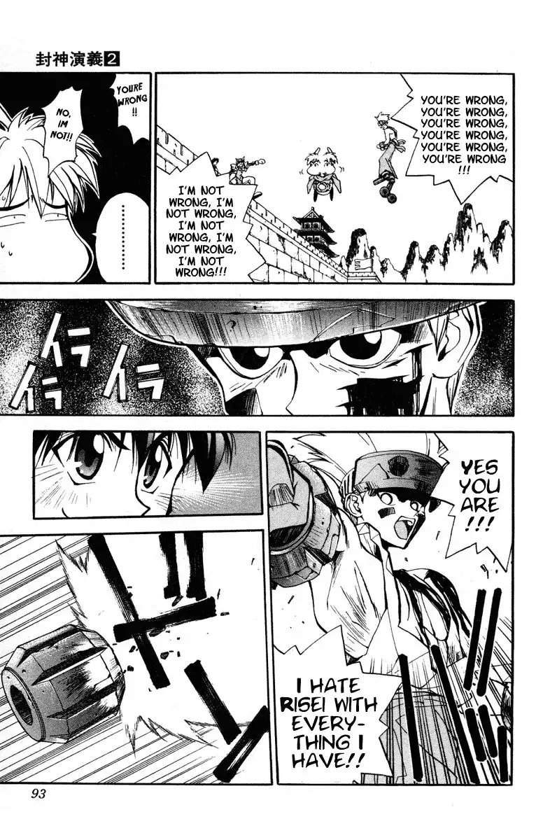 Houshin Engi Chapter 12 3